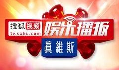娱乐新闻播报视频